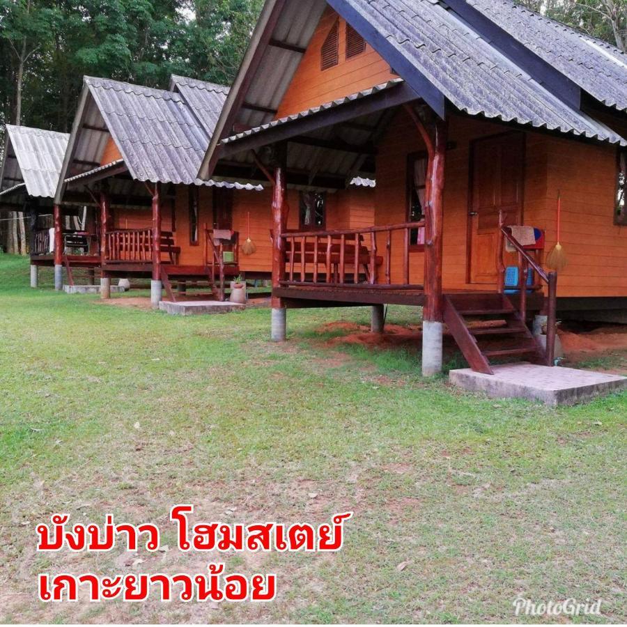 Mr Bao Homestay & Bungalows Ko Yao Noi Esterno foto